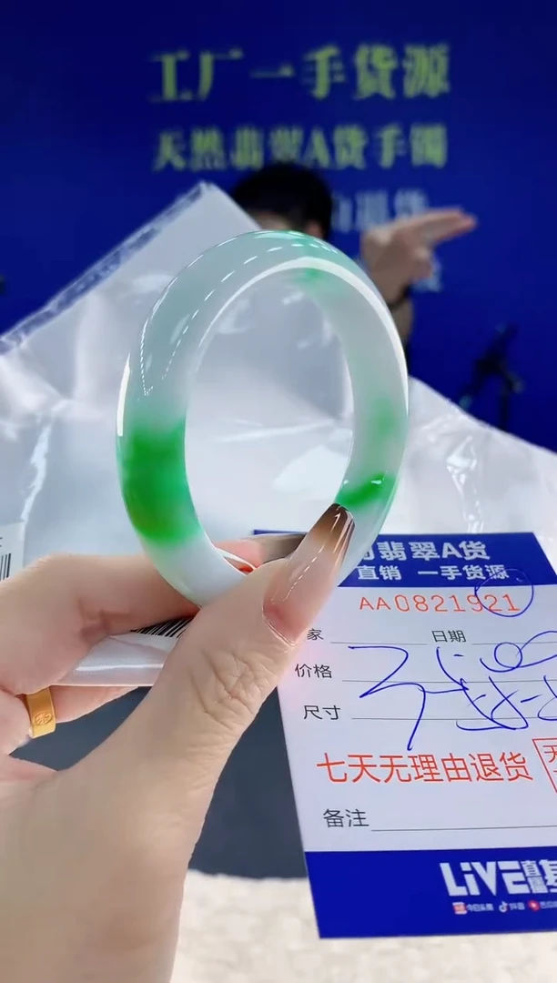 未镶嵌手镯翡翠伊*21