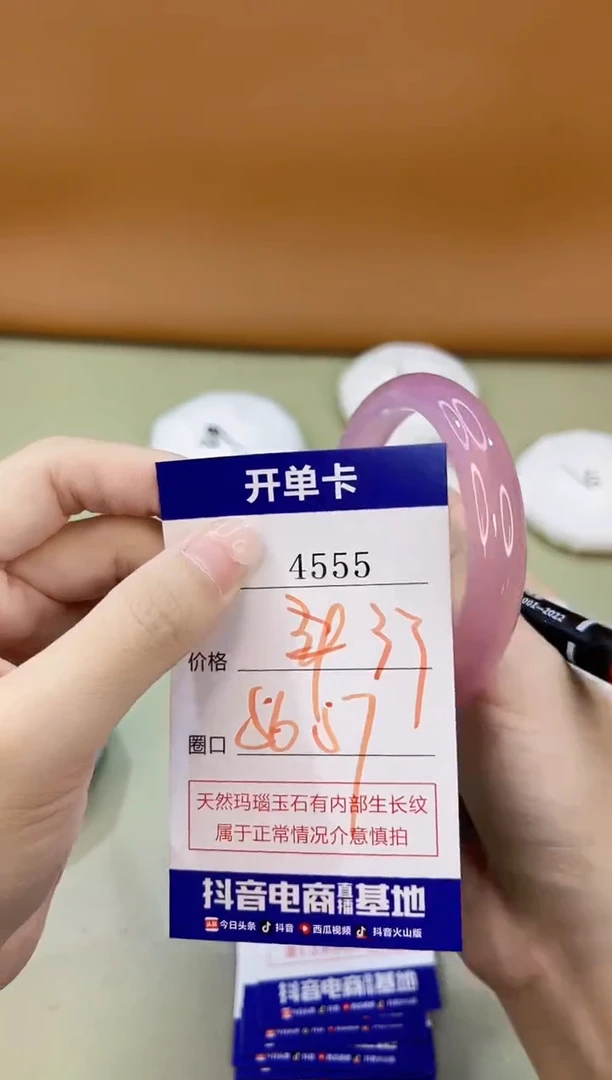 手镯玛瑙/玉髓未镶嵌4555