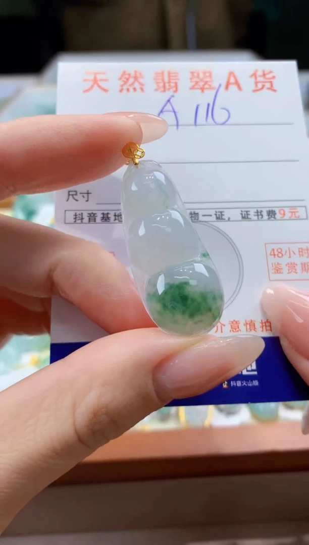 翡翠18K金镶嵌颈饰天然A货翡翠挂件