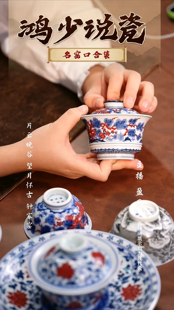 瓷片云晚谷釉里红松竹梅马蹄盖碗