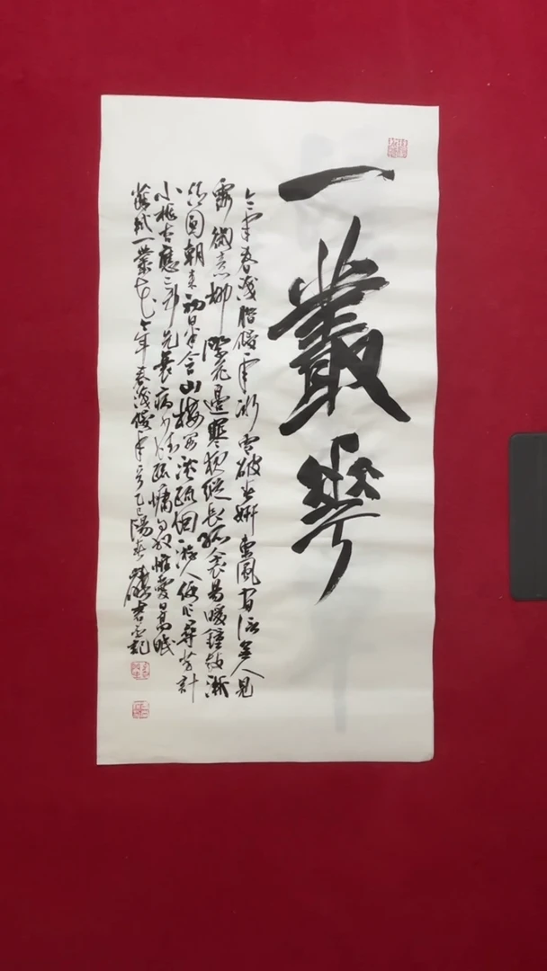 书法冯老师书法作品
