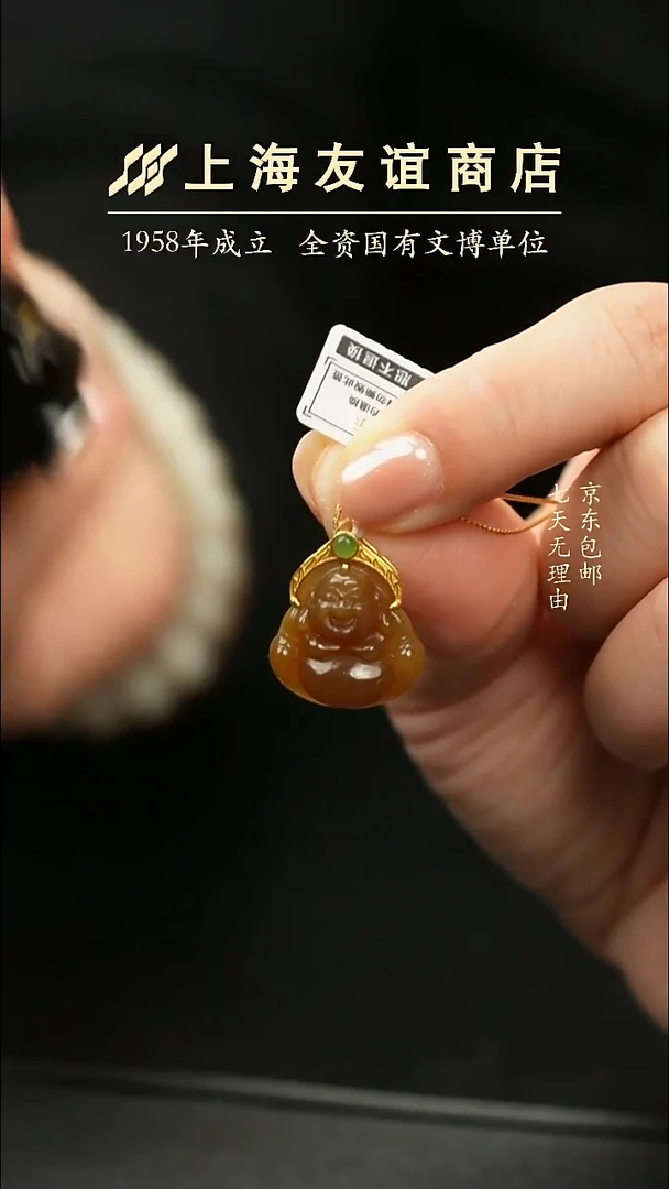 吊坠(不含链)未镶嵌和田玉ZJ7179糖玉弥勒吊坠