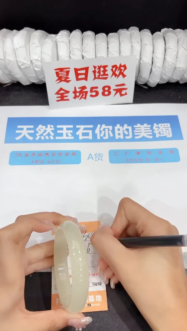 未镶嵌手镯石英质玉300-62.5