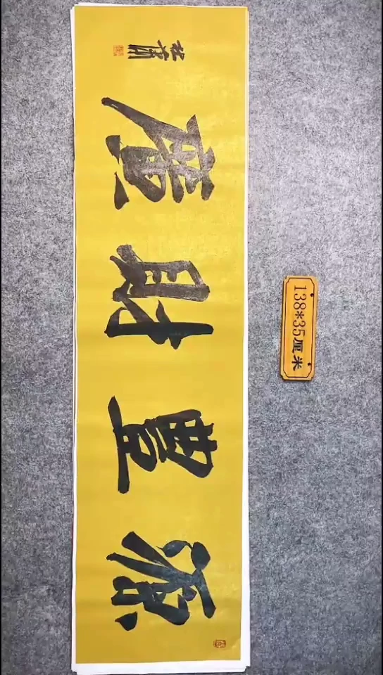 书法036中书协 杜潇书法放漏