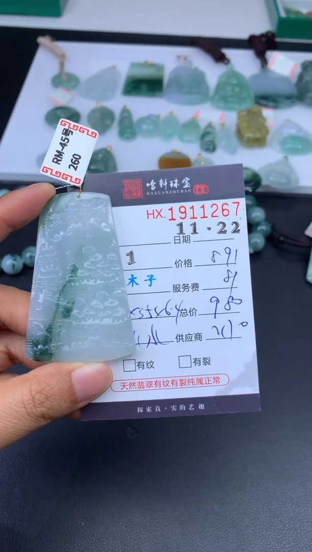 未镶嵌挂件翡翠哈轩 挂件1