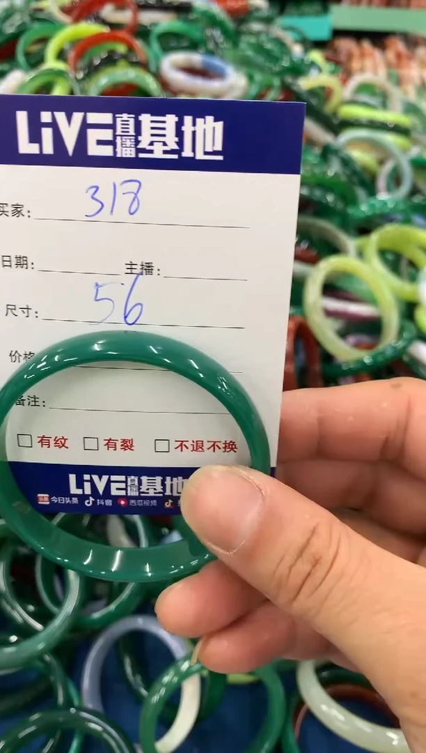 手镯玛瑙/玉髓未镶嵌318