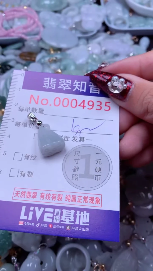 吊坠(不含链)未镶嵌翡翠4935