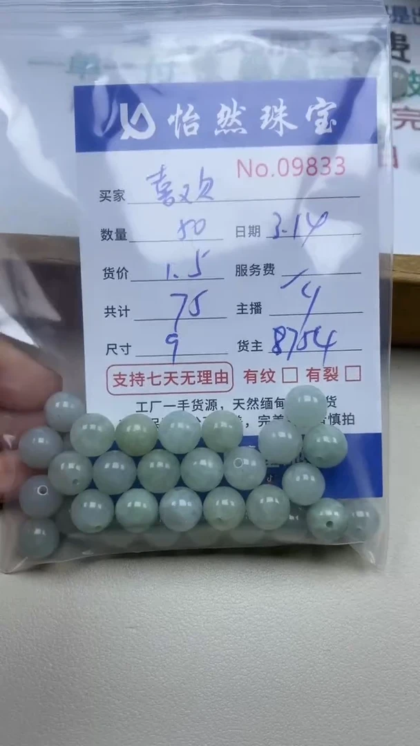 【闪购商品】未镶嵌翡翠手串单：9833
