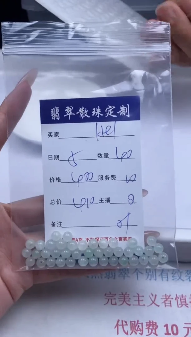 翡翠未镶嵌颈饰贞城散珠批发DIY编制