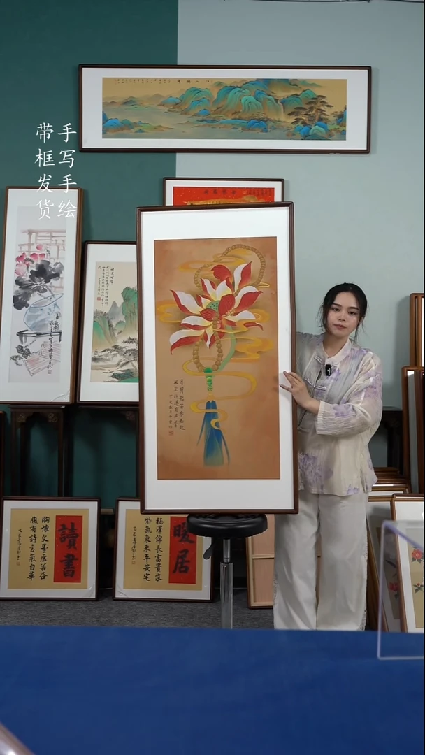 书法65*125 莲花 手写手绘摆台