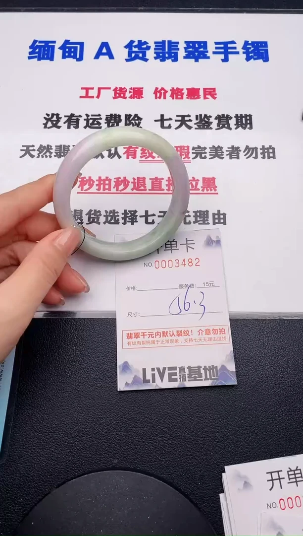 未镶嵌手镯翡翠82