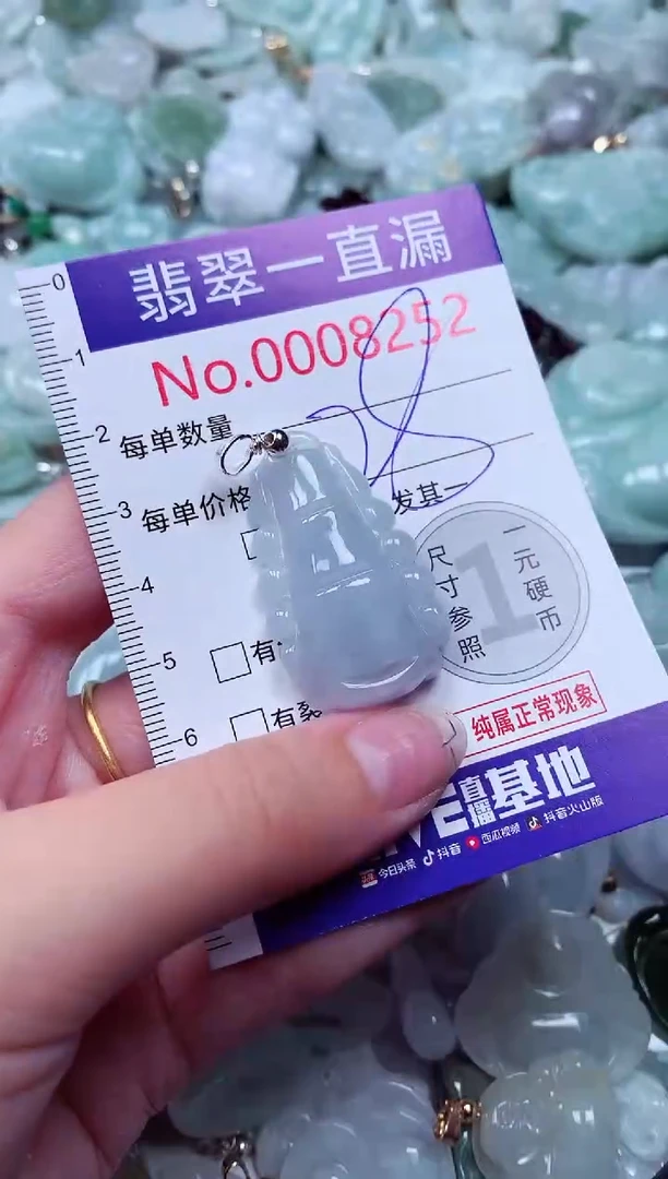 吊坠(不含链)未镶嵌翡翠8252