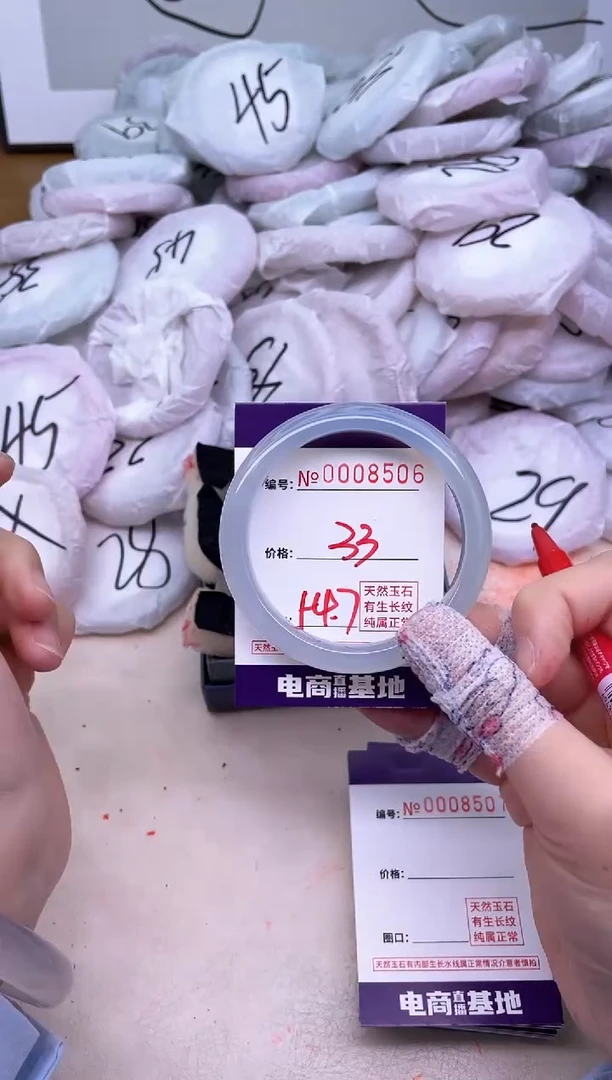 玛瑙/玉髓手镯未镶嵌8506