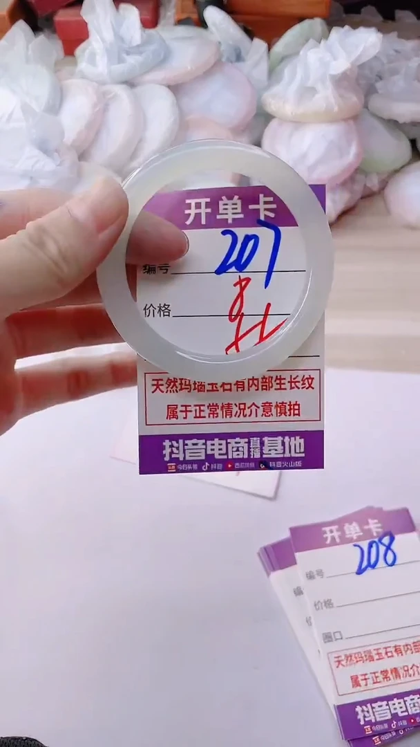 手镯玛瑙/玉髓未镶嵌207