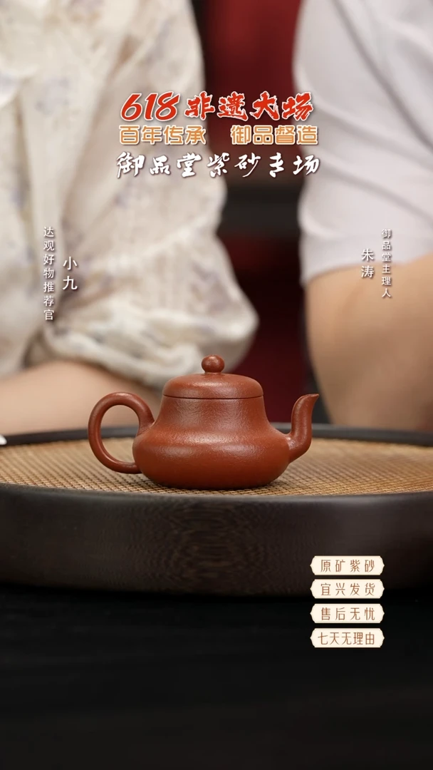 YYT142徐萍君德橘皮朱泥150