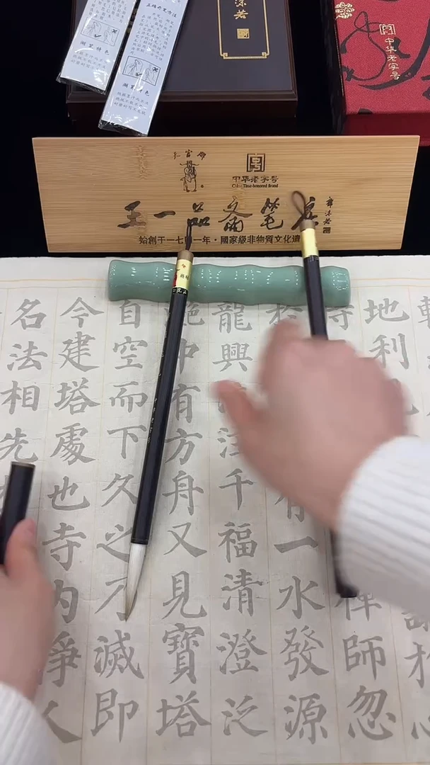 卓尔不群（狼毫）0.6*3.8