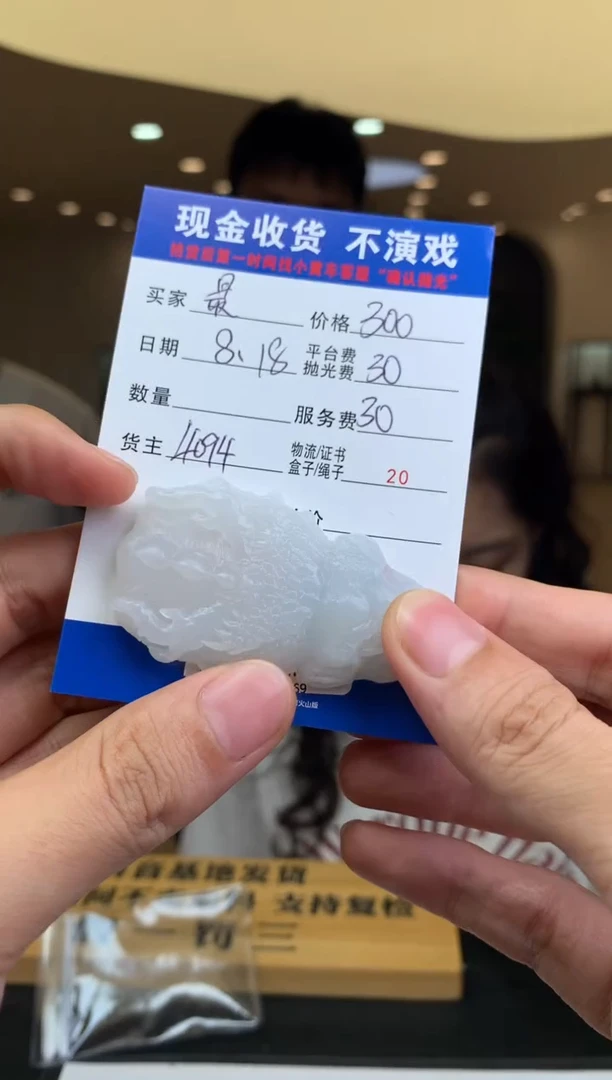 定制翡翠未镶嵌最**猩SYD149369