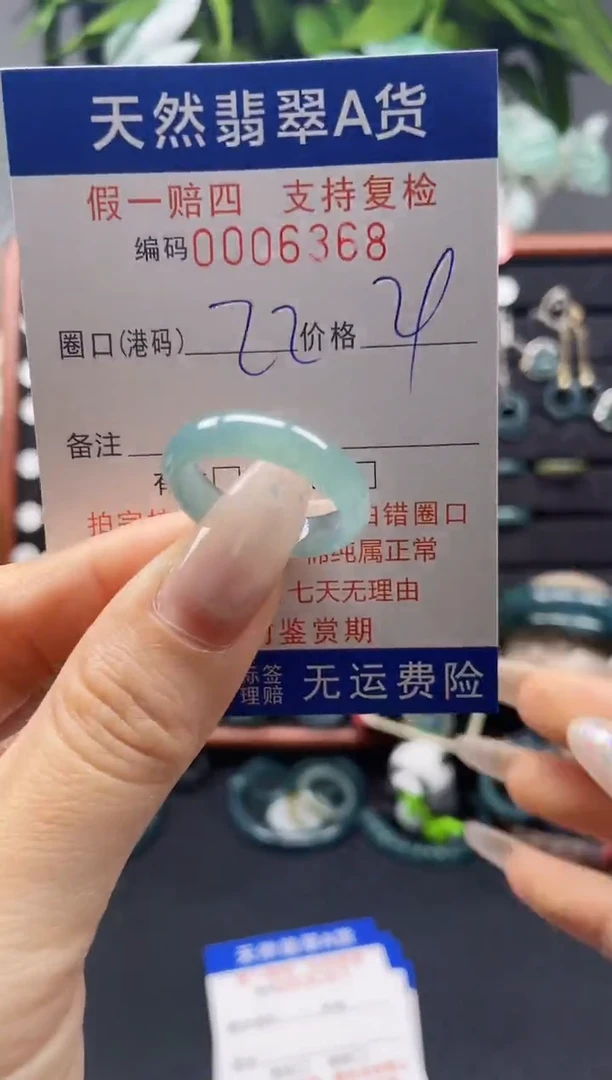 未镶嵌戒指翡翠22*6368