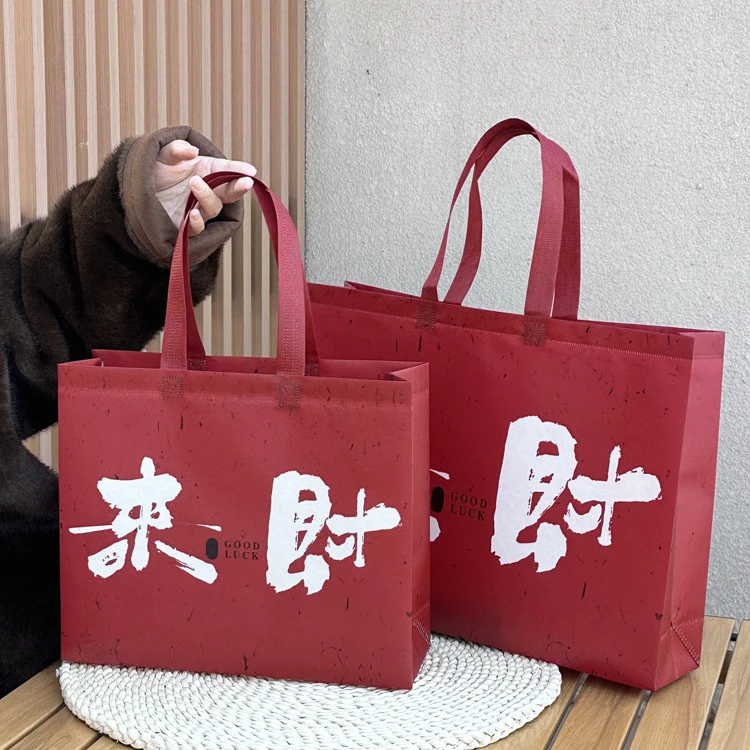 新年覆膜无纺布服装手提袋礼品包装袋定制logo高档鞋盒袋子购物袋