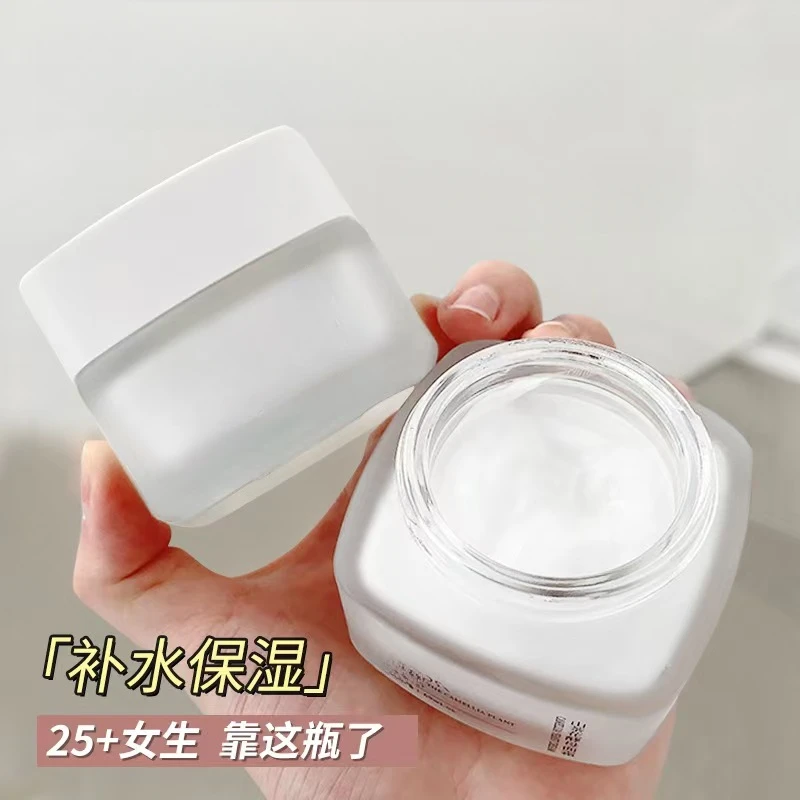 【咩咩】  福利男女小众便携保湿霜