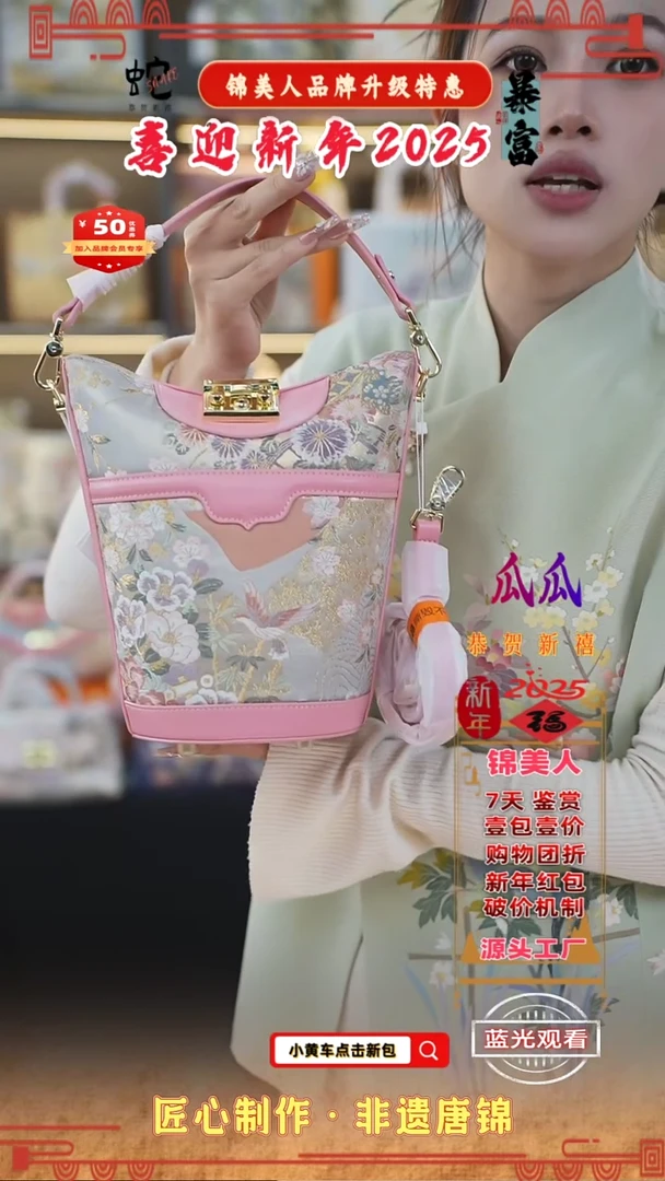 【闪购商品】织绣瓜瓜新年福利专场 粉色薯条包149