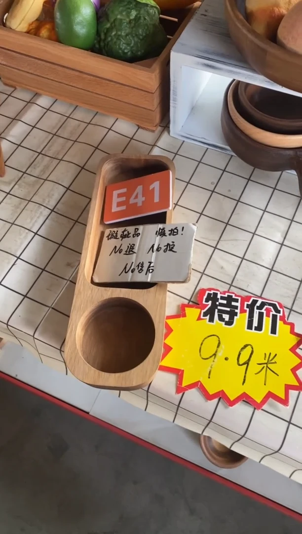 木闪购2025/7/14 E41瑕疵品