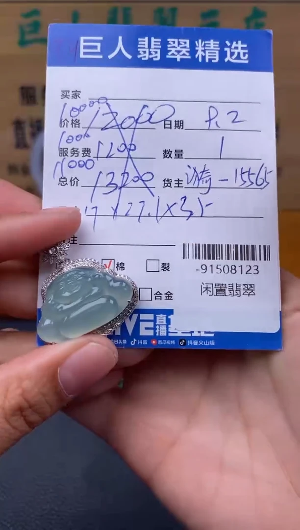 颈饰18K金镶嵌翡翠多人-91508123
