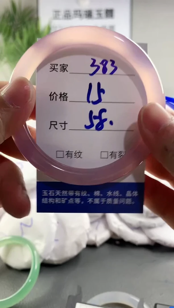 玛瑙/玉髓手镯未镶嵌383