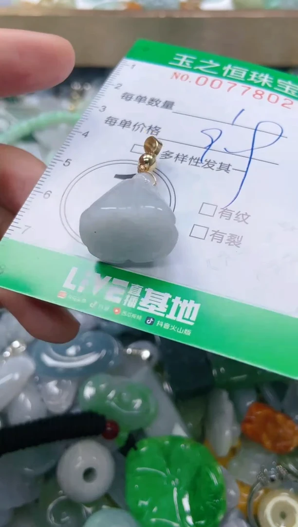 翡翠未镶嵌颈饰闪购0077802