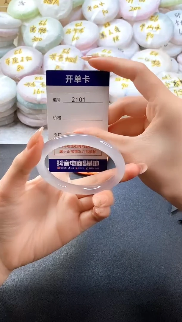 手镯玛瑙/玉髓未镶嵌2101圈口58-59