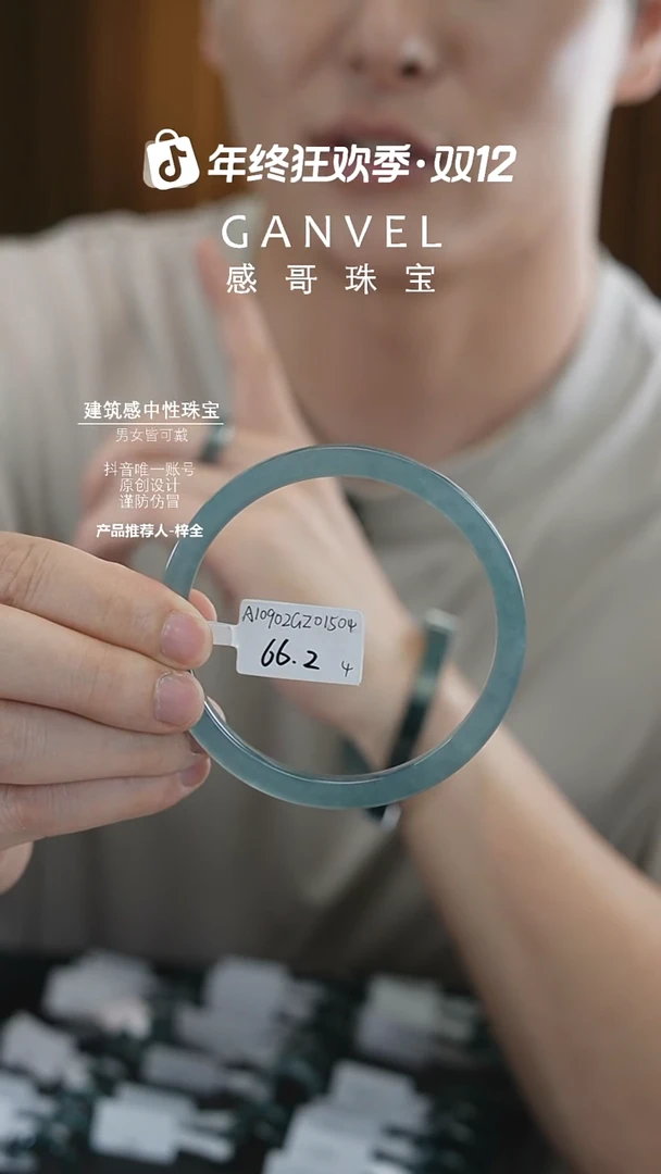 未镶嵌手镯翡翠66.24