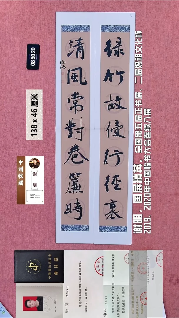 书法29    谢老师书法作品