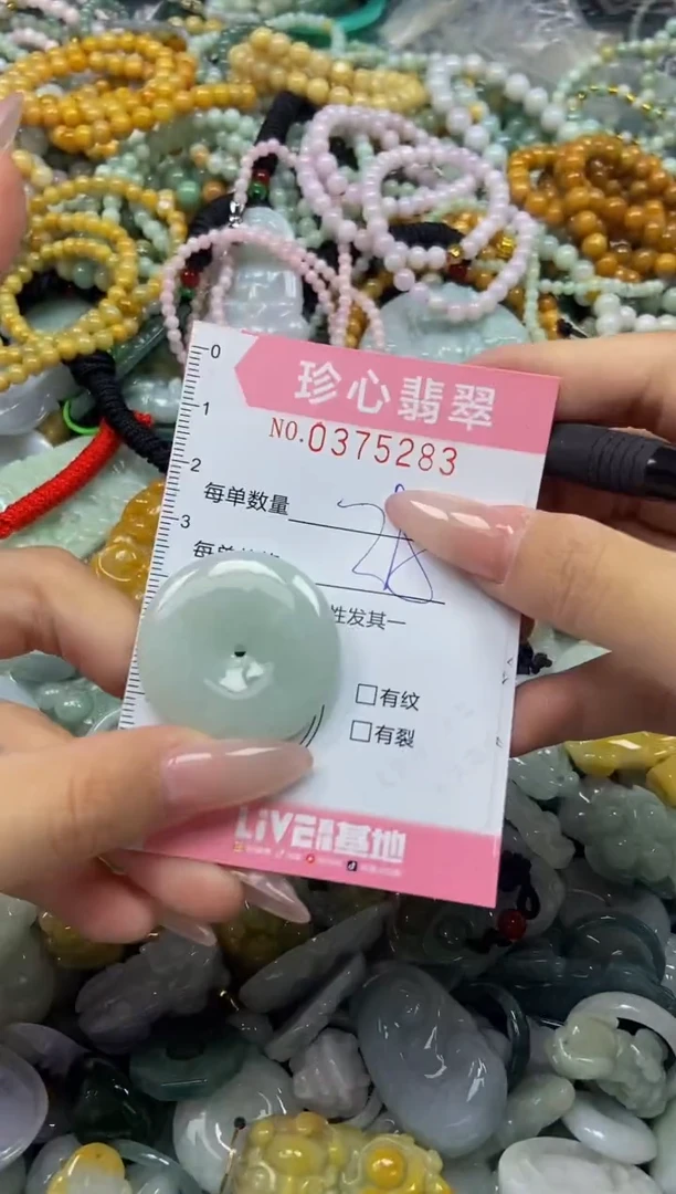 颈饰未镶嵌翡翠闪购0375283