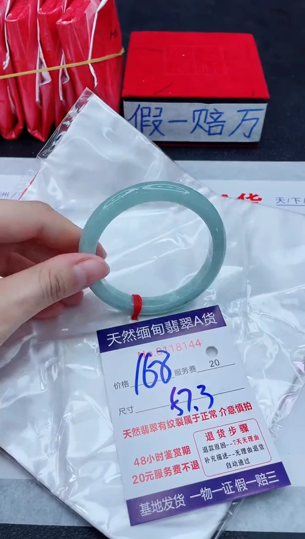 未镶嵌手镯翡翠168.00