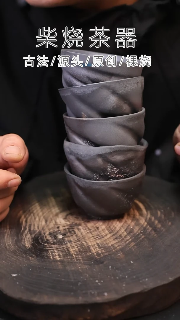 泥舍精品柴烧茶器