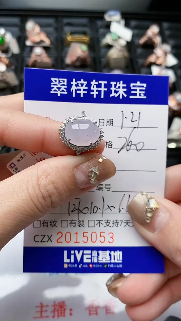 【闪购商品】翡翠戒指银S925镶嵌/5053