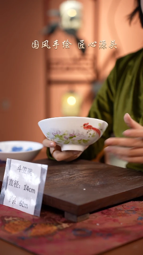 陶瓷景德镇高温釉中彩斗笠碗直径14高6