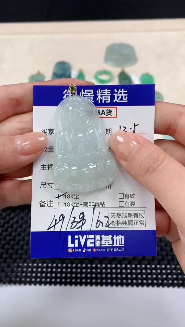 颈饰18K金镶嵌翡翠50