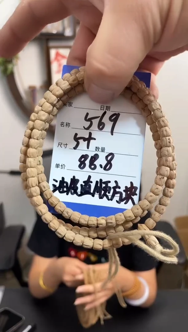 手串柏香籽/百香籽569油皮直顺方块