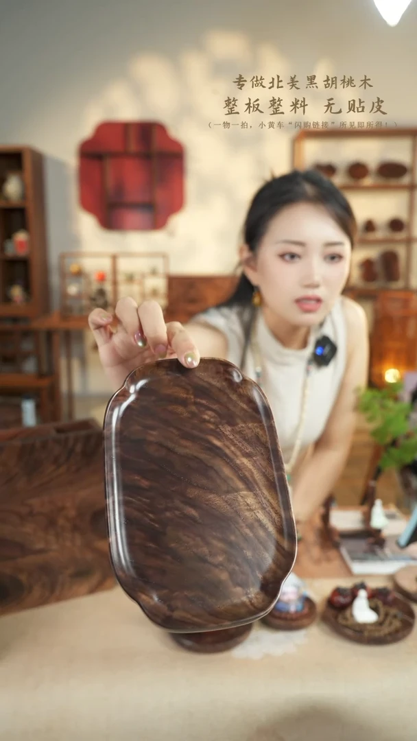 北美黑胡桃木茶盘371