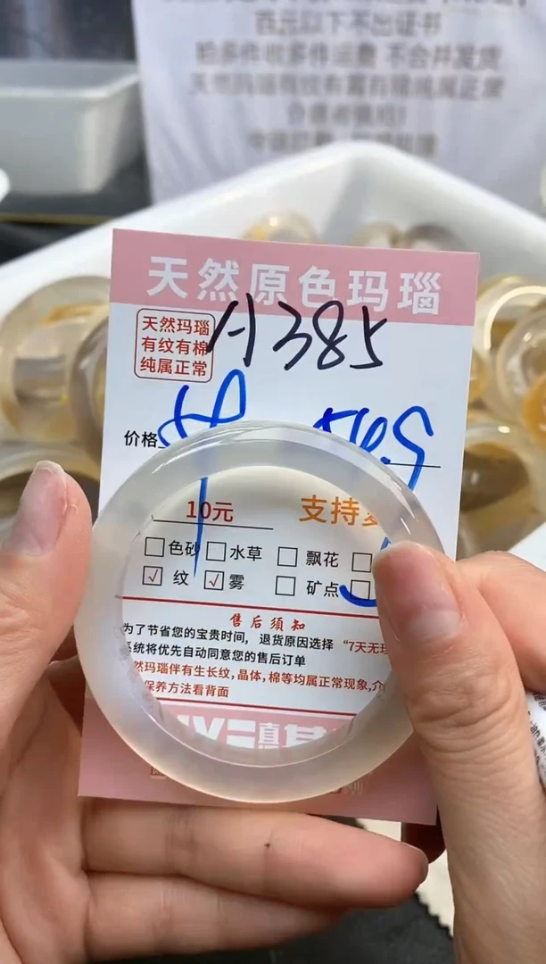 【闪购商品】玛瑙/玉髓手镯未镶嵌385