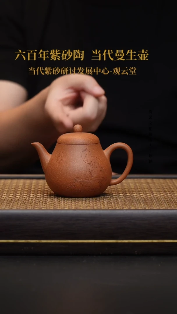 茶壶紫砂宜兴紫砂壶梨形