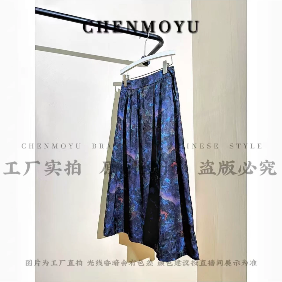 CHENMOYU【夜极光】-简约高级! 国风半身裙-25178145