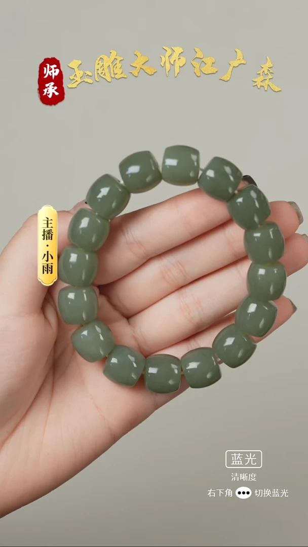 未镶嵌手串和田玉w18