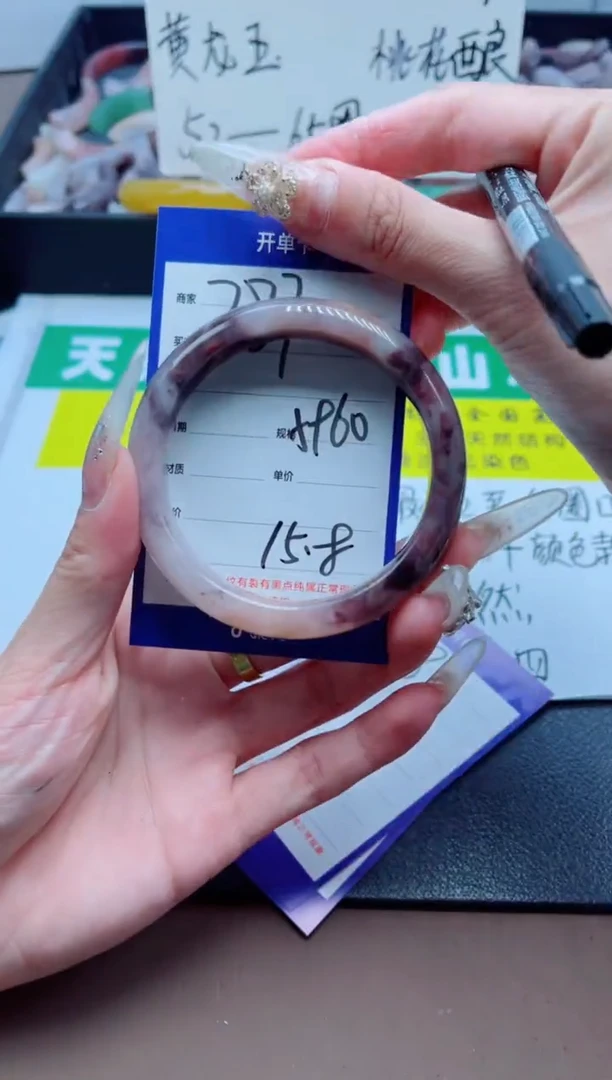 石英质玉手镯未镶嵌287-59