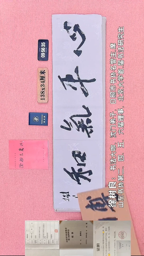 书法171    徐老师书法作品