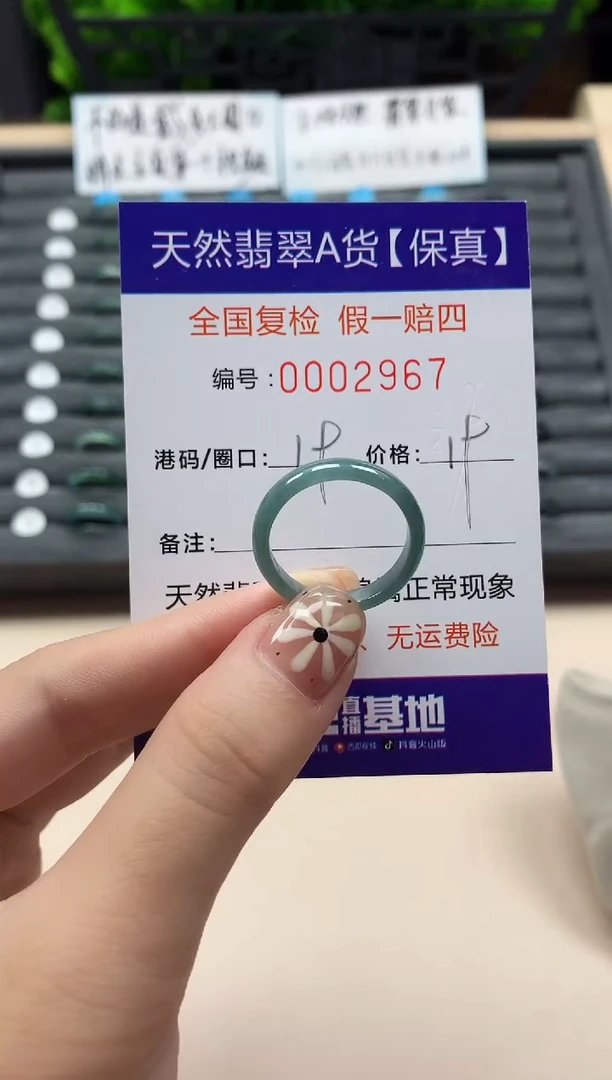 翡翠戒指未镶嵌天然002967