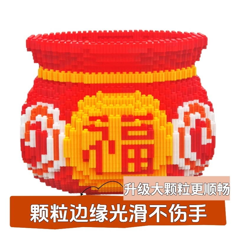 41cm聚宝盆积木玩具优质颗粒串联积木节日礼物积木摆件【礼袋装】