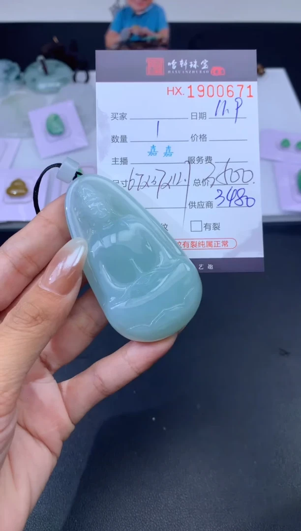 未镶嵌挂件翡翠哈轩 挂件1