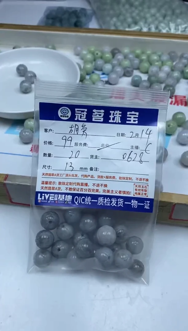 【闪购商品】翡翠手饰未镶嵌翡翠 散珠莲花珠13mm